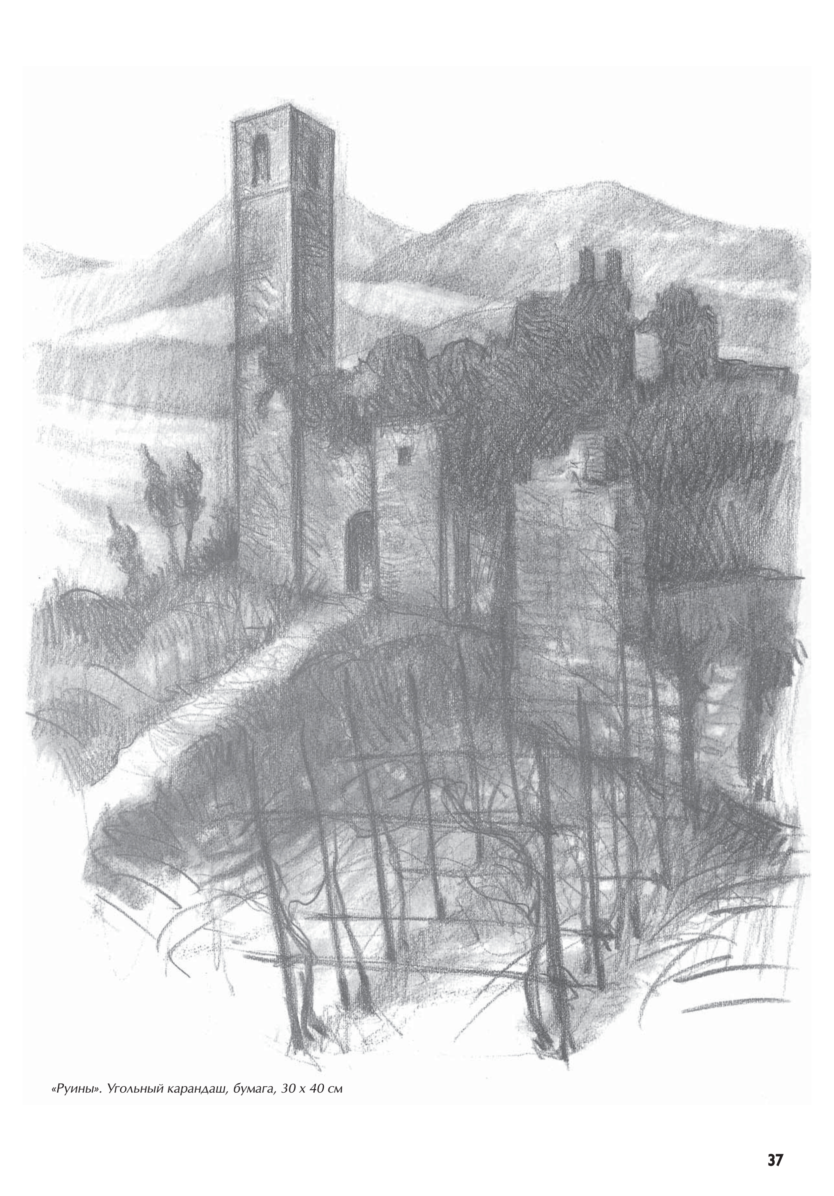 آموزش نقاشی طراحی سیاه قلم شهرری